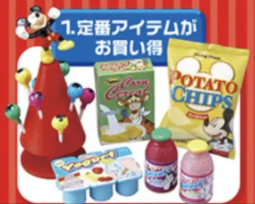 리멘트 GO! GO! 마켓 1. 스테디셀러 아이템을 저렴하게!