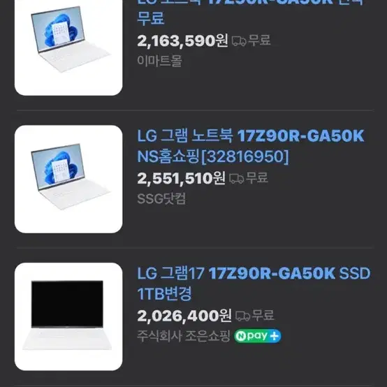 24년 LG그램 노트북 17인치