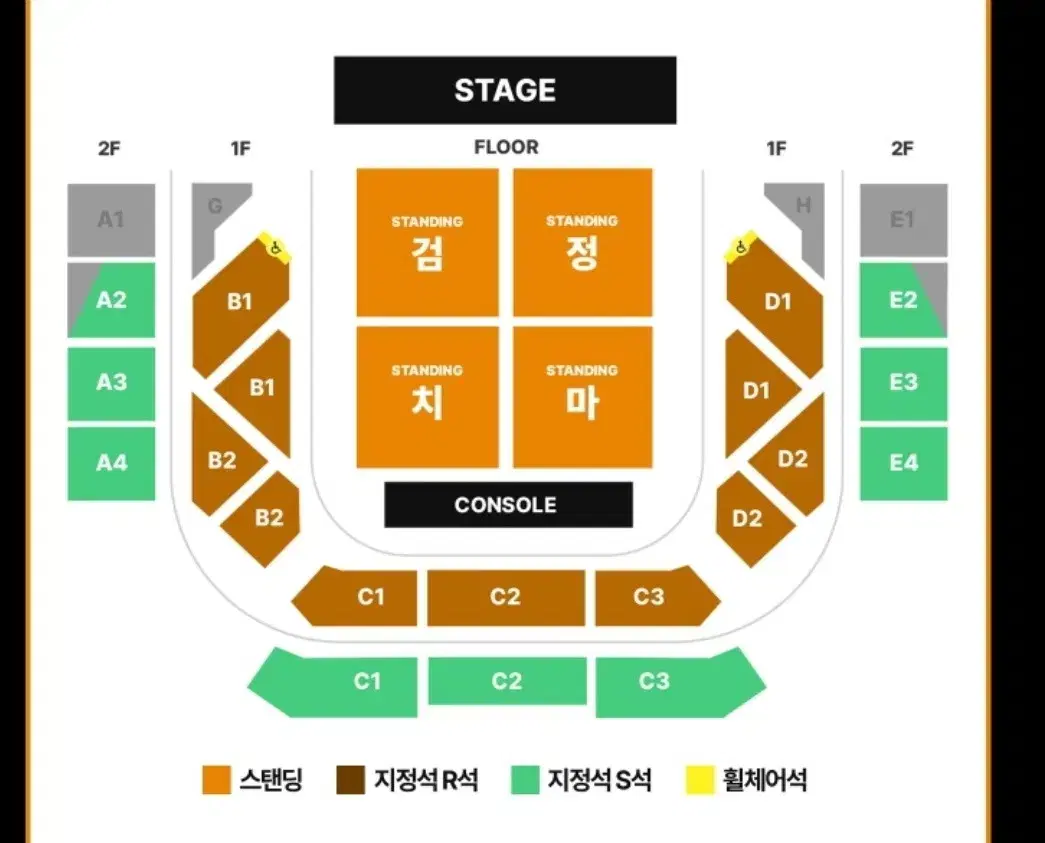 검정치마 콘서트 토, 일 메인 2연석 판매