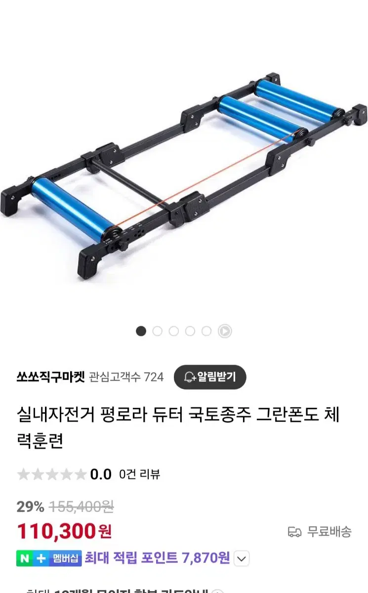 듀터 평로라 GT-03 팝니다