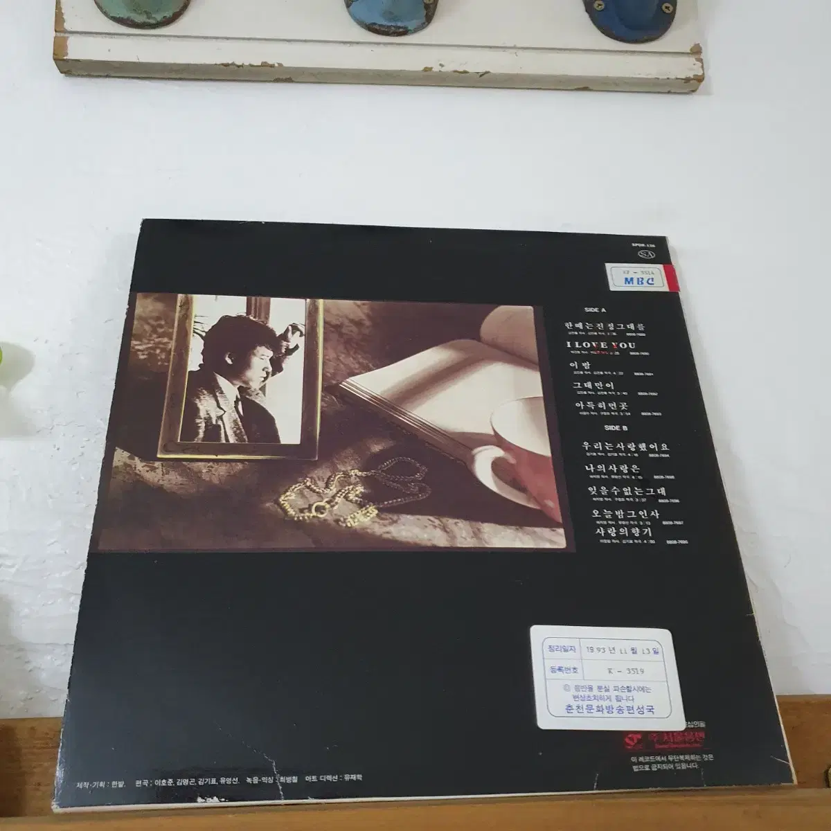 구창모4집 LP  1988    아득히먼곳    한때는진정그대를