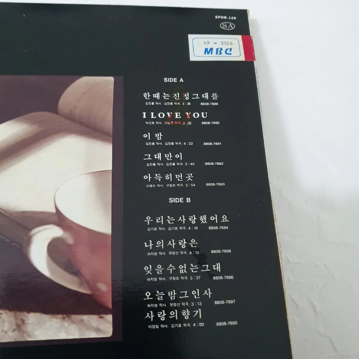 구창모4집 LP  1988    아득히먼곳    한때는진정그대를