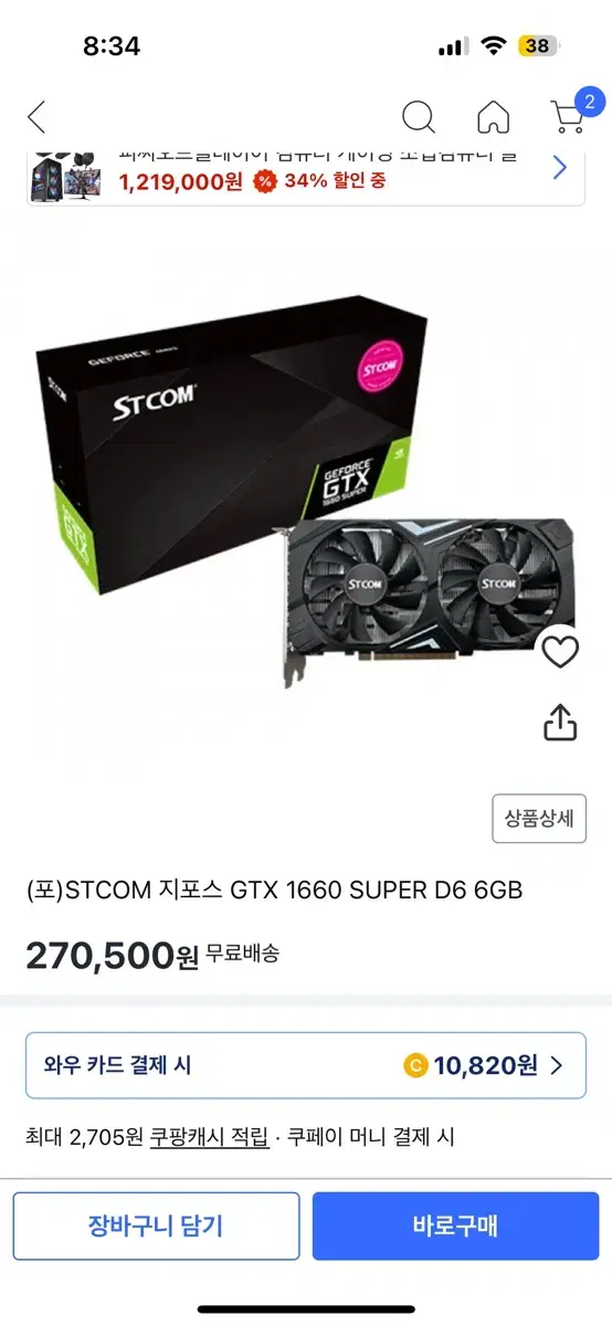 GTX1660super 6GB