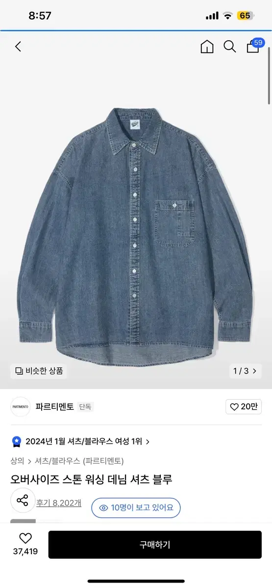 Partimento Oversized Stone Washed Denim Shirt Bloo