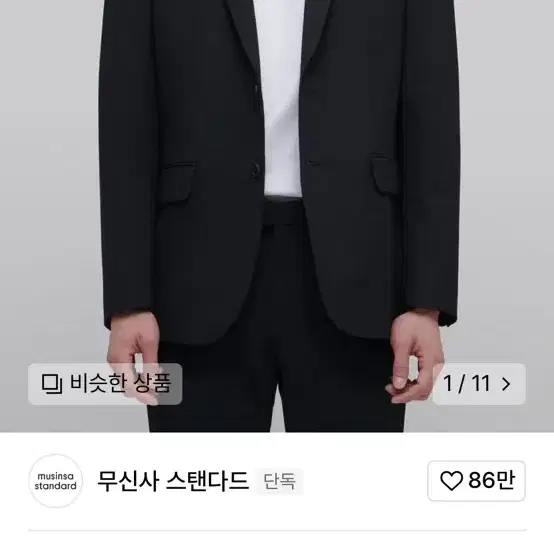 무탠다드 라이트웨이트 베이식 블레이저