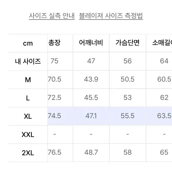 무탠다드 라이트웨이트 베이식 블레이저