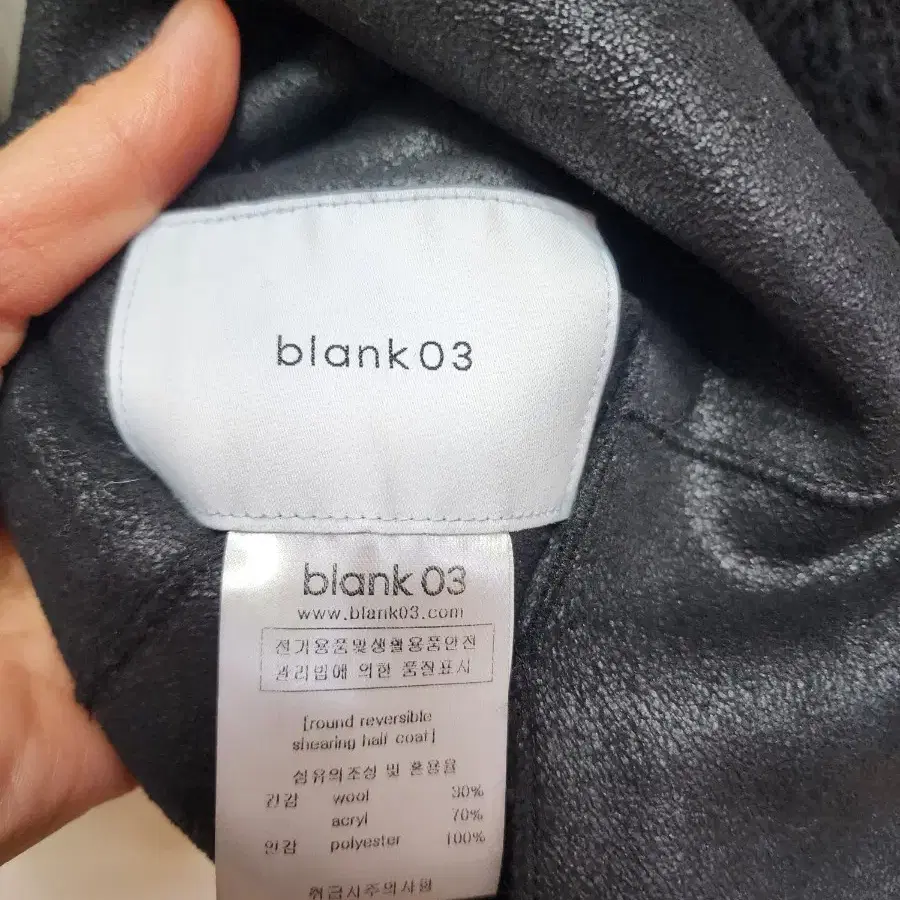 blank03 블랭크공삼 라운드 리버시블 시어링 코트