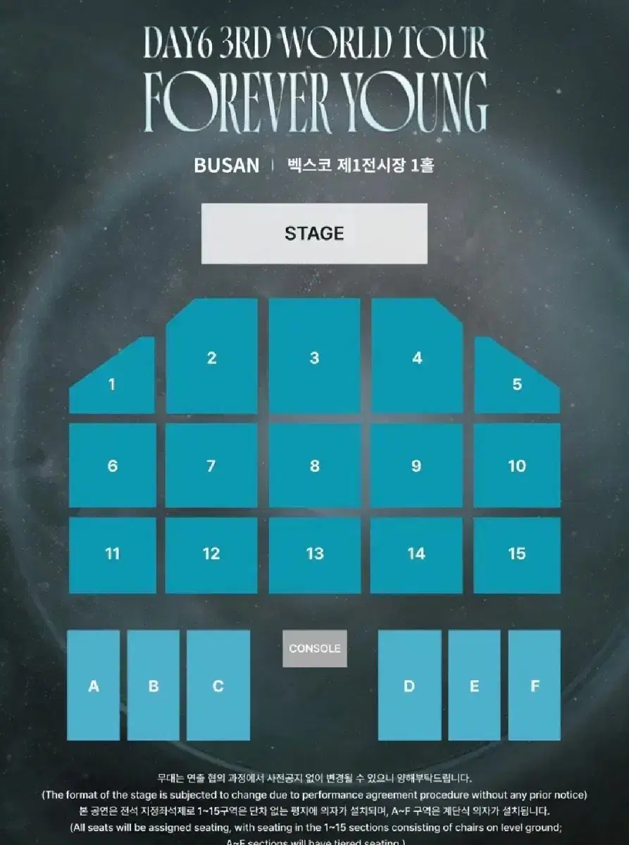 데이식스 포에버영 부산 콘서트 2/2 막콘 양도합니다