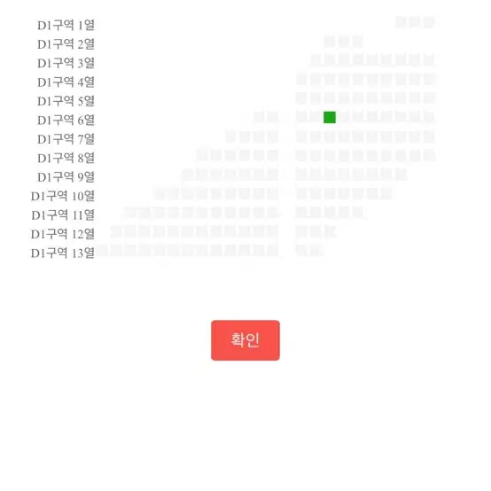 검정치마 단독 콘서트 d1구역 5열 2/7금 지정석 단석