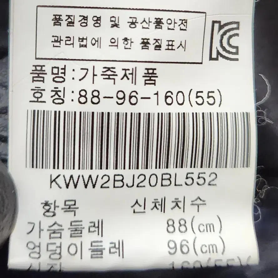 [진도] 95 여 라쿤자켓