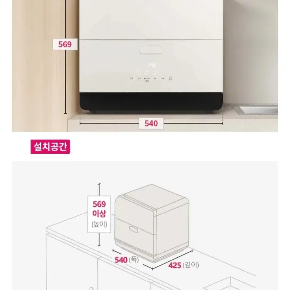 LG 오브제 6인용 식기세척기