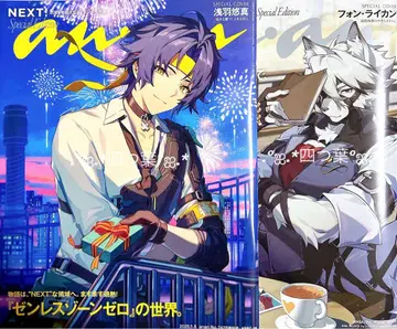 [익명 배송]anan 젠제로 폰-라이칸 아사바 유우마 2권 세트