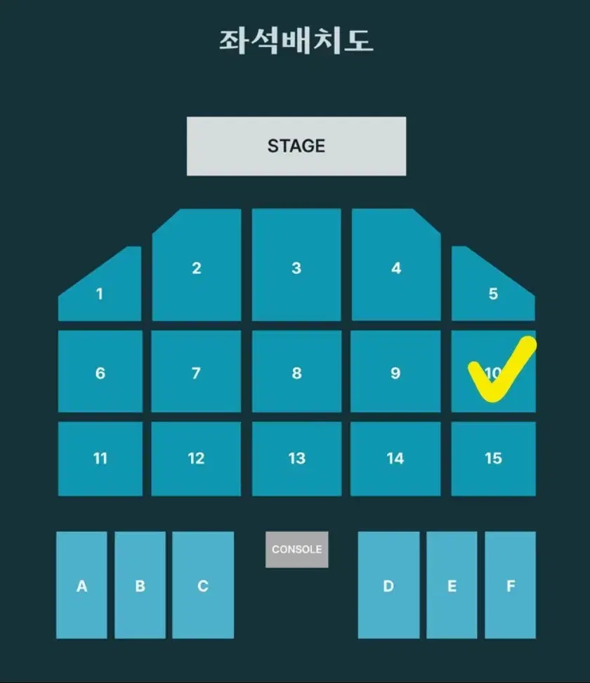 데이식스 부산콘 막콘 10구역 양도