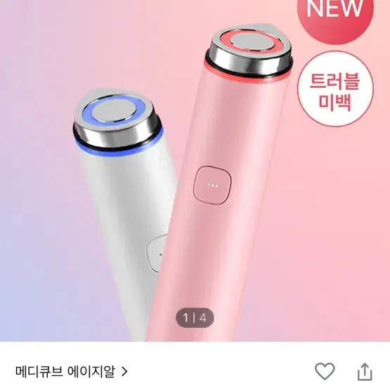 메디큐브 부스터프로 미니 >삽니다<