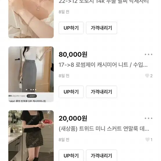 5천원부터~ 수입의류 정리중 / 드오브 드벨라 로썸제이 홀복 블레스샵