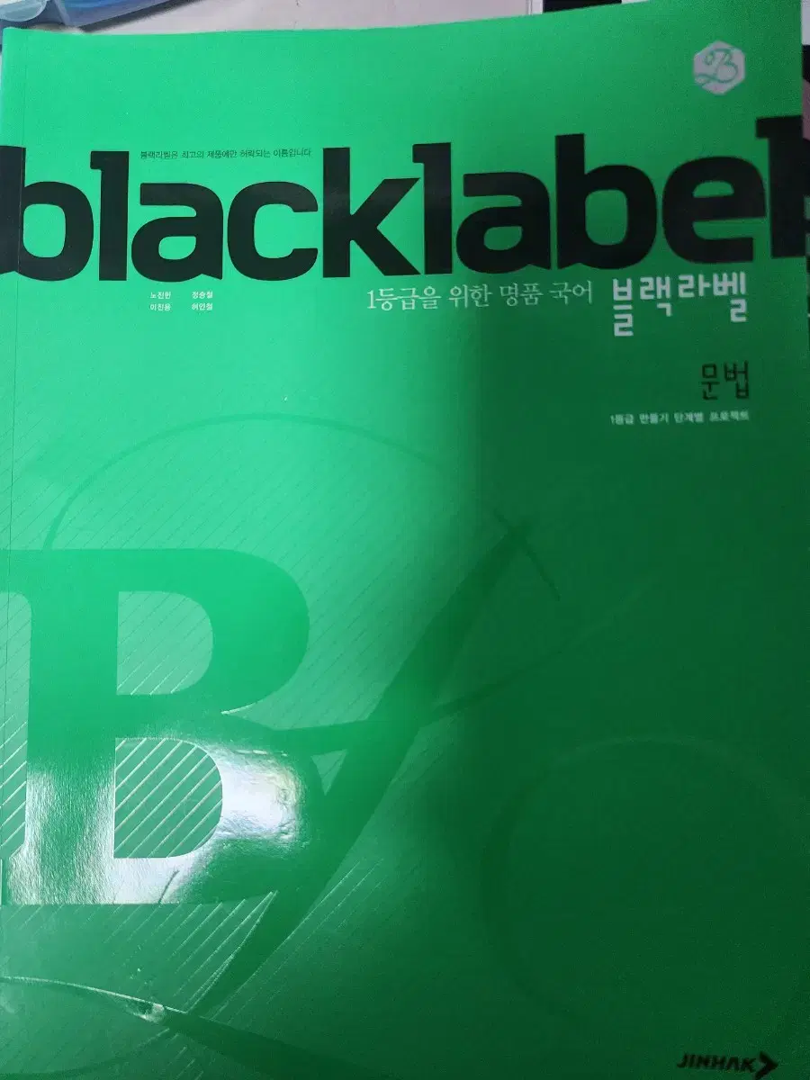 blacklabel 문법