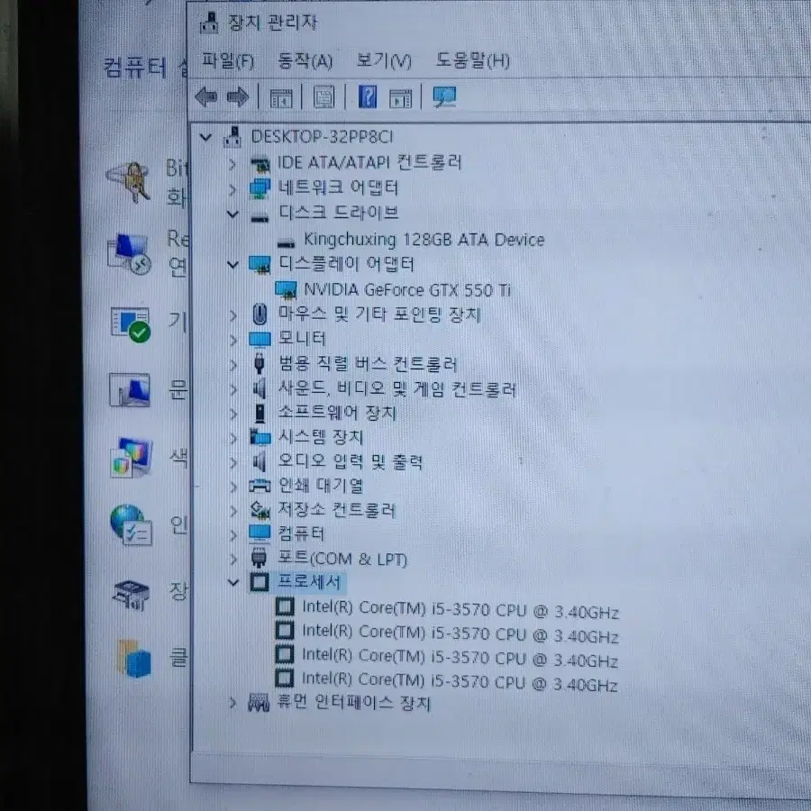 (28호) 사무용 컴퓨터  i5 3570 12GB (모니터 오디오 앰프