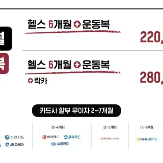 수유역 스포애니 헬스장 6개월 회원권+라카 판매합니다.