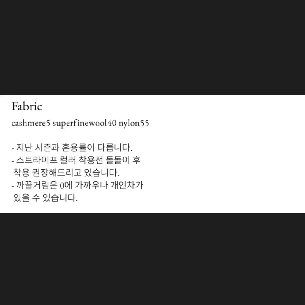 (단시간 1회 착용) 모도마켓 로브유 니트 스트라이프