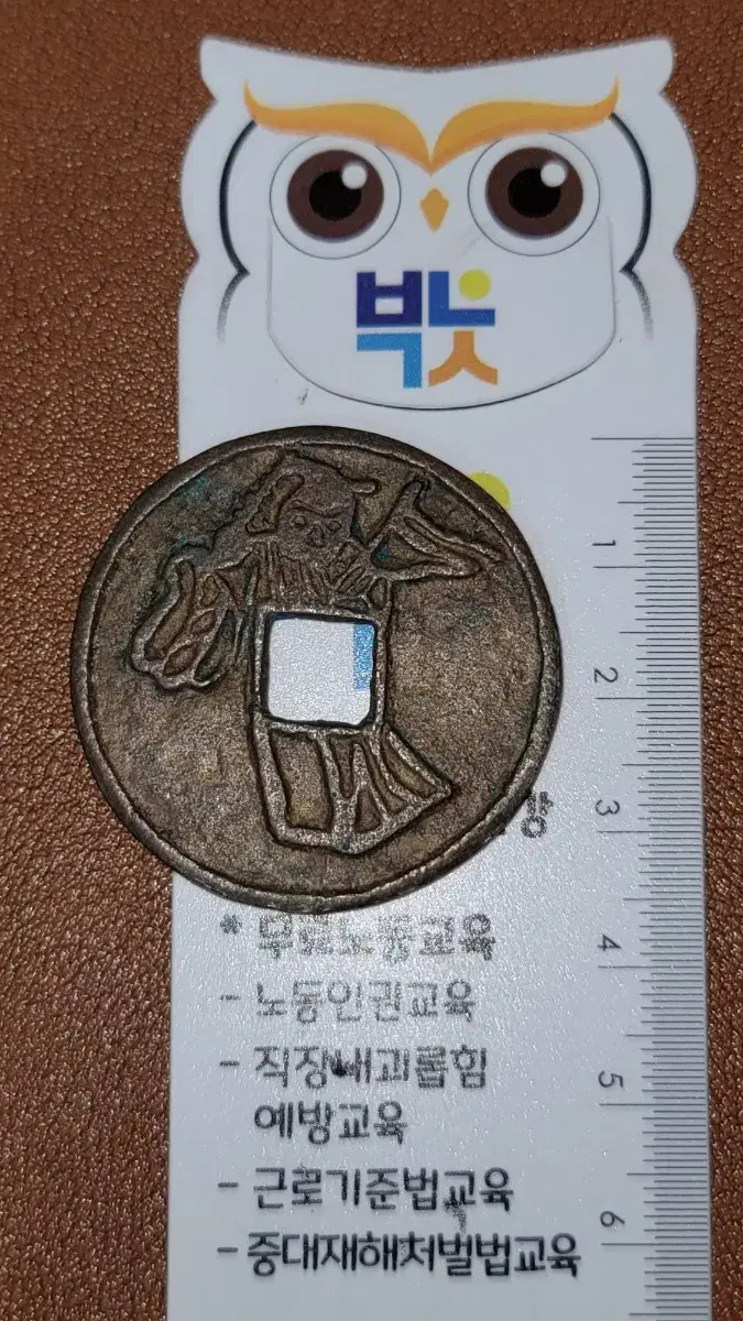 옛날돈 k92 한국동전 해외주화 근대주화 고전주화 중국동전