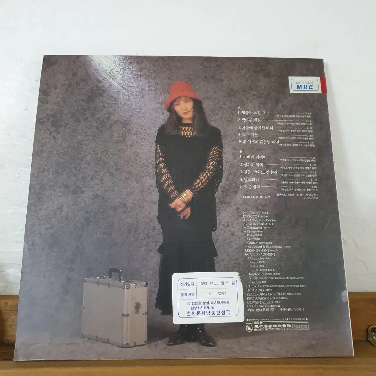 정수라  LP  1991    귀한음반