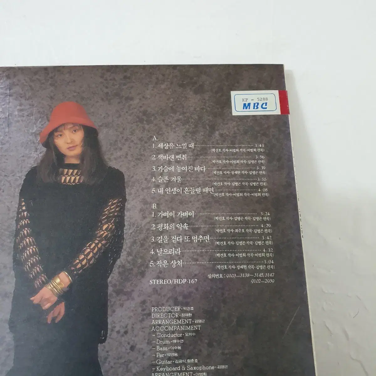 정수라  LP  1991    귀한음반