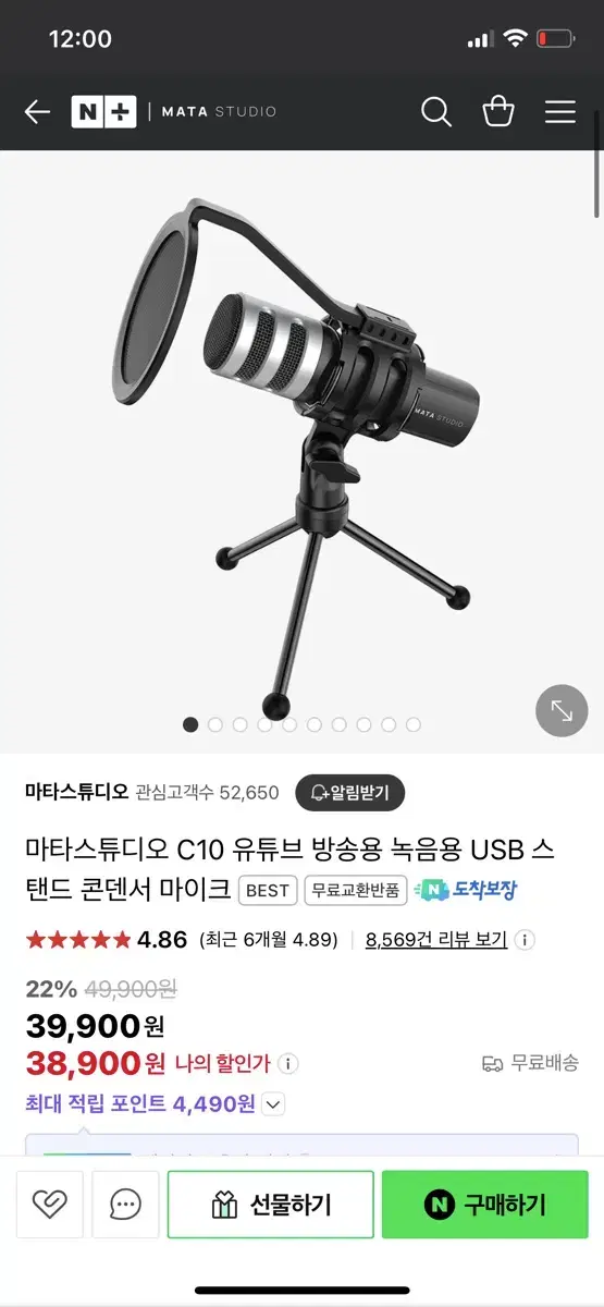 마타 스튜디오 c10 콘덴서 마이크