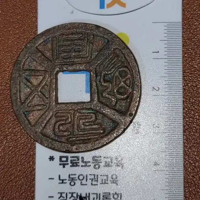 옛날돈 k95 한국동전 해외주화 근대주화 고전주화 중국동전