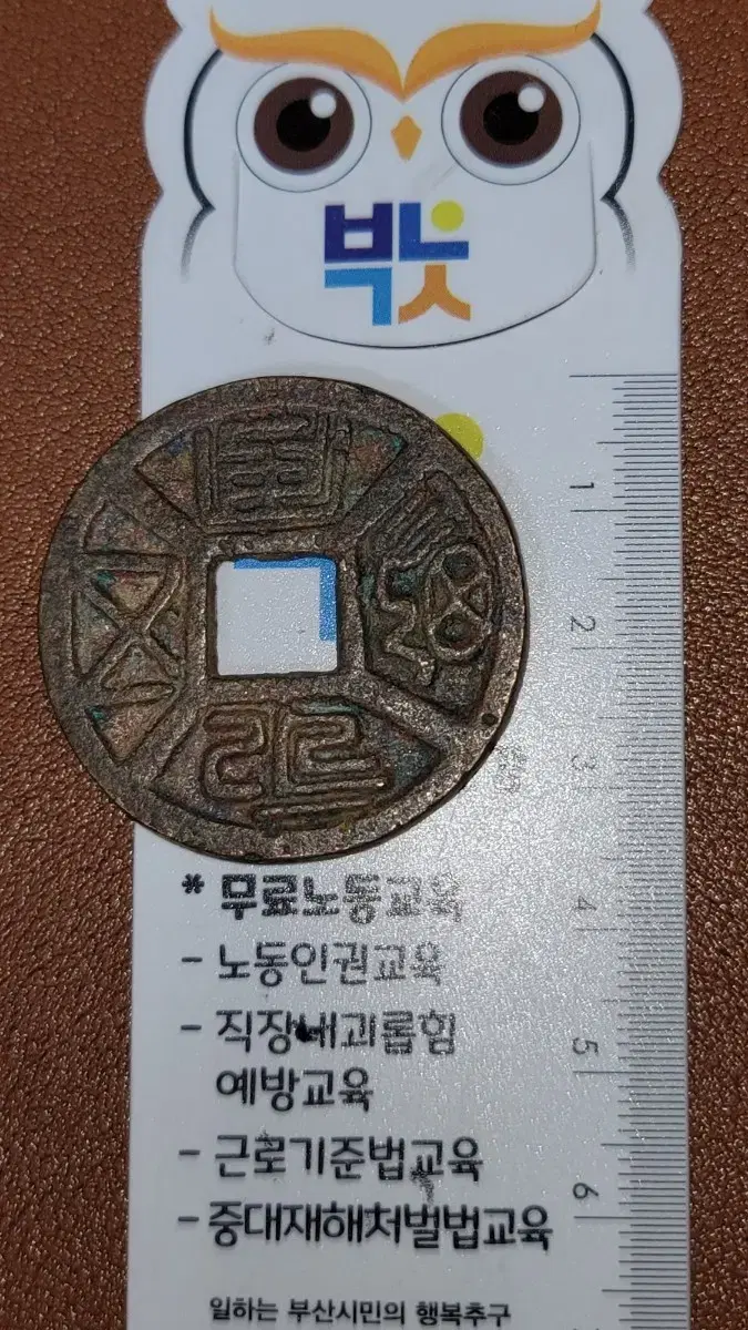 옛날돈 k95 한국동전 해외주화 근대주화 고전주화 중국동전