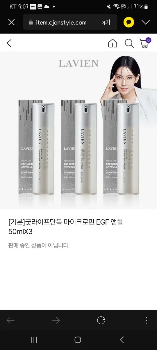 라비앙 마이크로핀 EGF 앰플 50ml