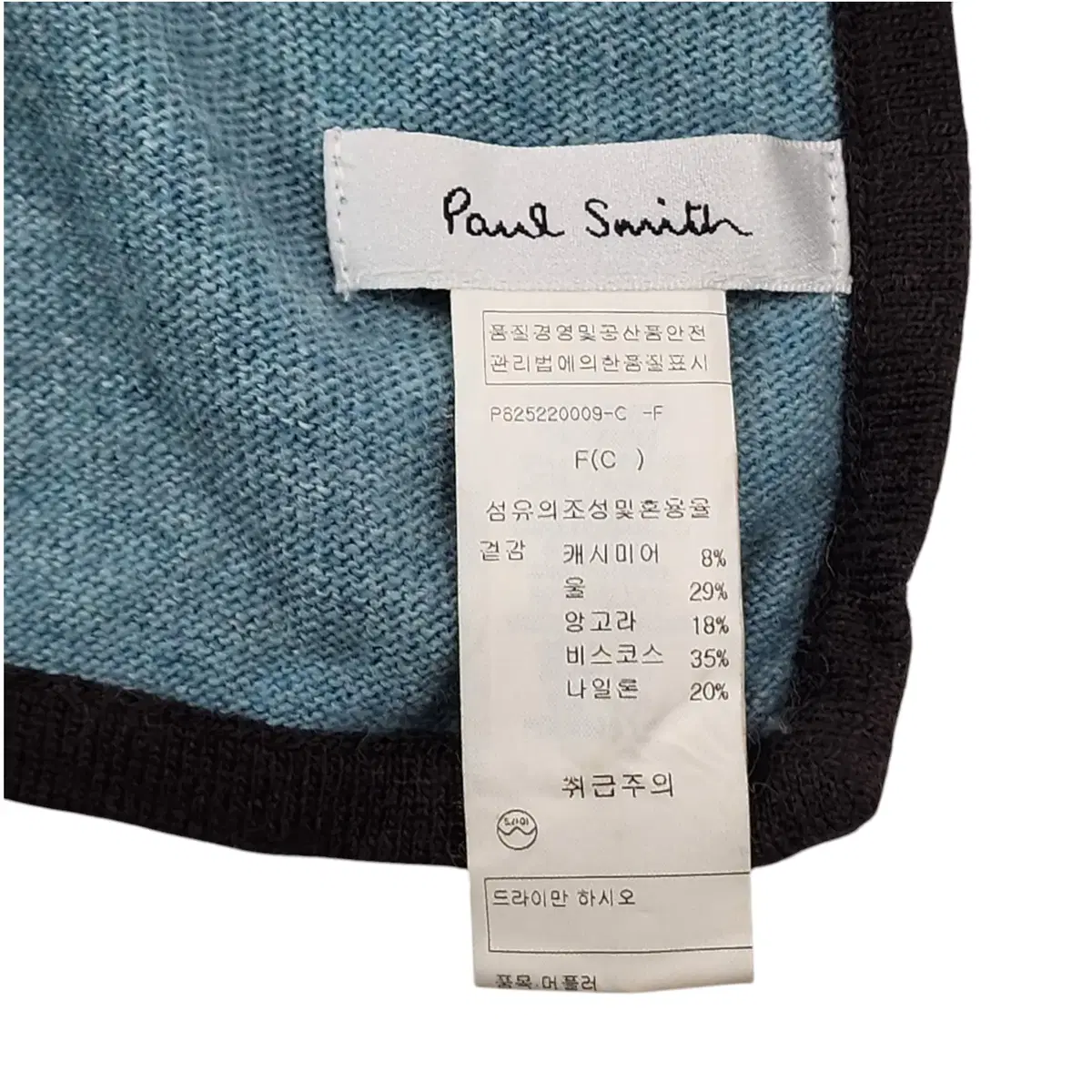 Paul Smith 폴스미스 캐시미어 혼방 머플러