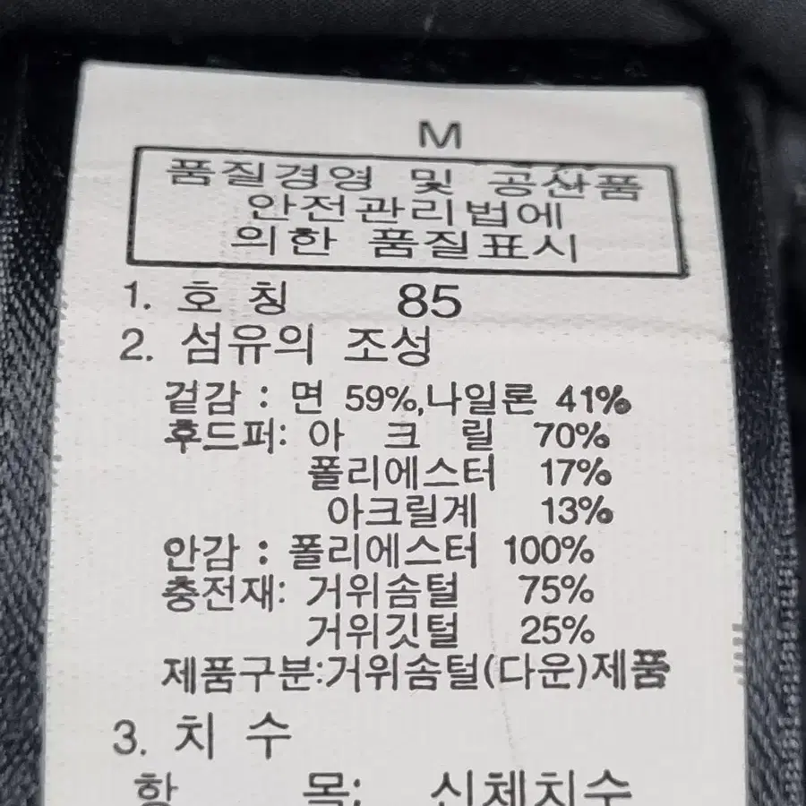 노스페이스 여성 구스다운패딩