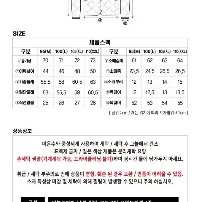 아놀드파마남성 코듀로이 카라배색 퀼팅 자켓