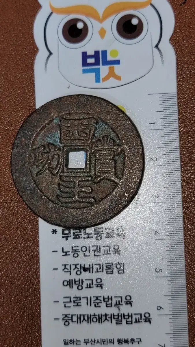 옛날돈 k100 한국동전 해외주화 근대주화 고전주화 중국동전