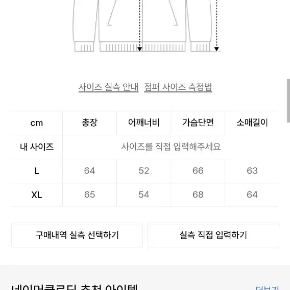 네이머클로딩 리버시블 ma1  XL