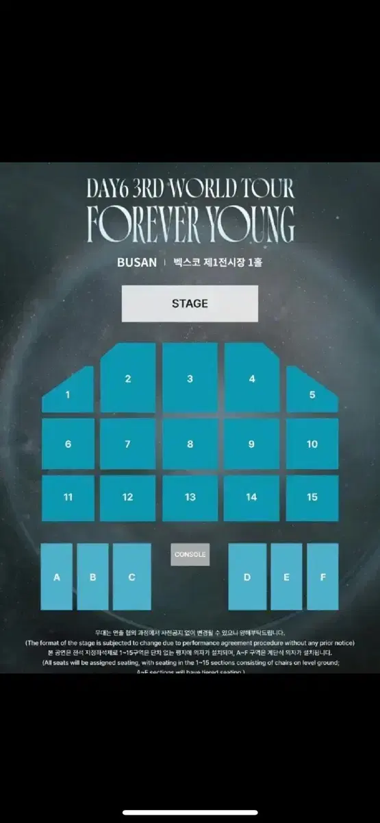 데이식스 콘서트 판매