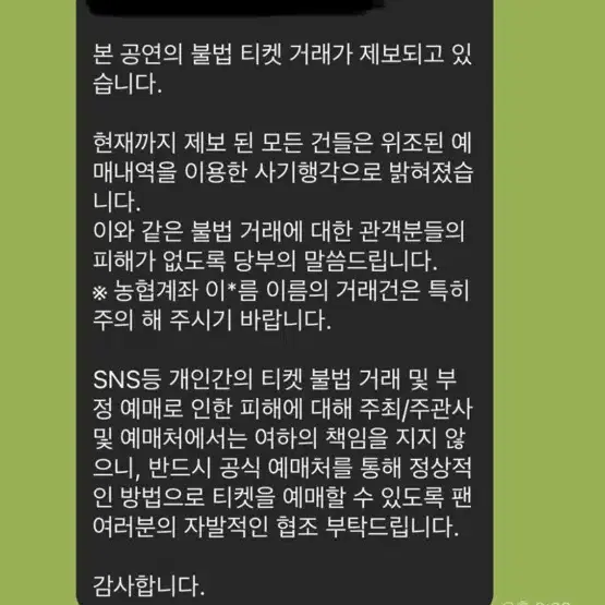 대량플미판매 님들이 안사면 내일 취소표로다풀림~!! 검정치마콘서트