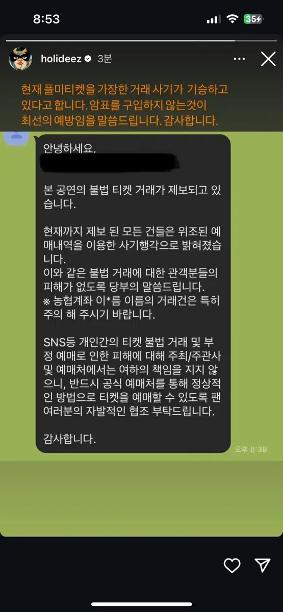 대량플미판매 님들이 안사면 내일 취소표로다풀림~!! 검정치마콘서트