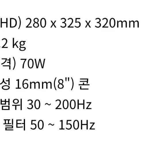 야마하서브우퍼.새것같은상태.