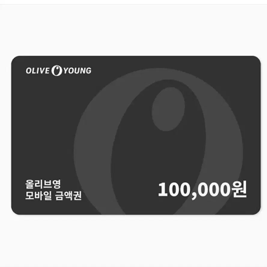 올리브영 기프트카드 기프티콘 10만원권