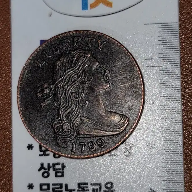 옛날돈 k110 한국동전 해외주화 근대주화 고전주화 중국동전