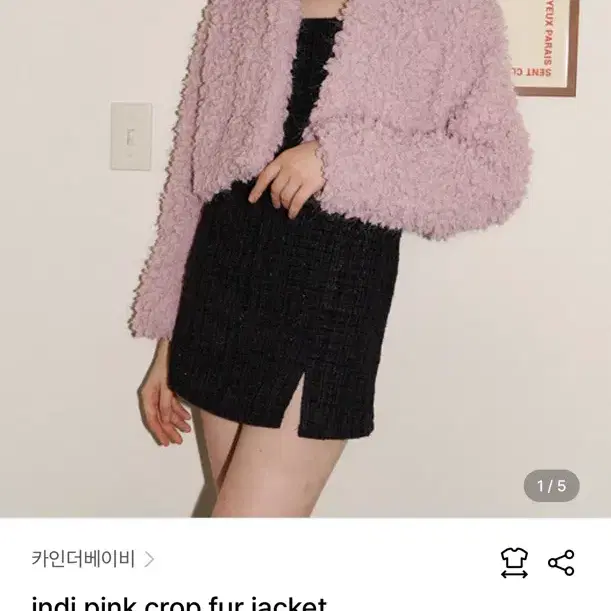 카인더베이비 indi pink crop fur jacket