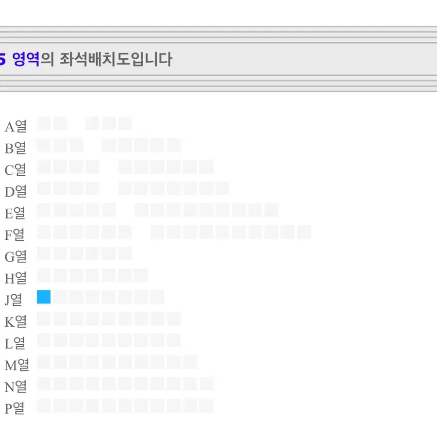 태양 콘서트 2층 215 j열 8 (1석) 입니다!