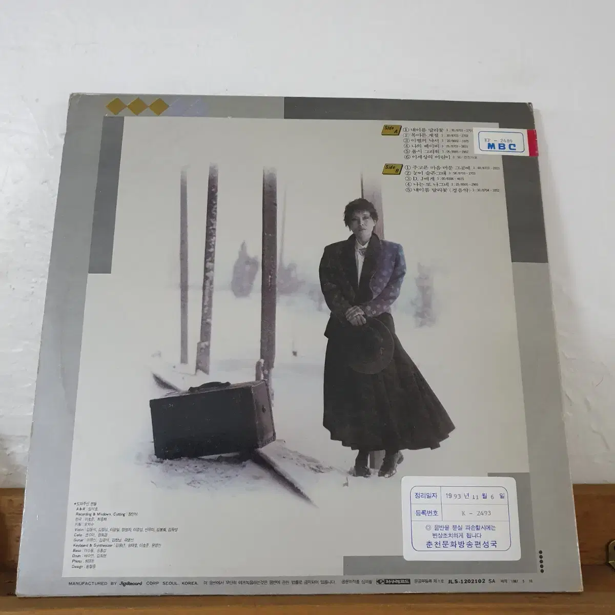 윤시내 5집 LP 1987  DJ에게     내이름말리꽃  홍보용비매