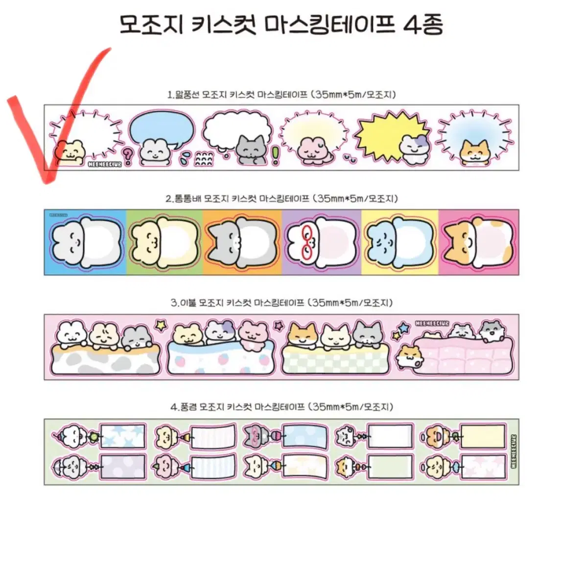 히히클럽 모조지 말풍선 키스컷띵