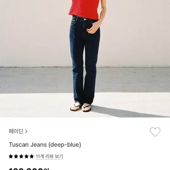 페이딘 tuscan jeans 딥블루 m사이즈