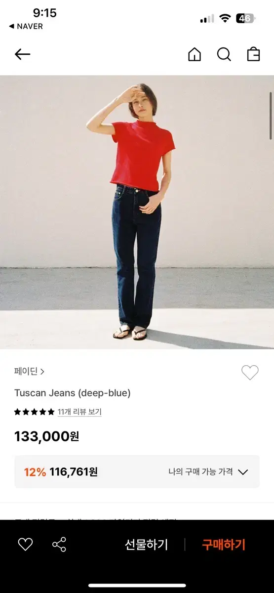 페이딘 tuscan jeans 딥블루 m사이즈