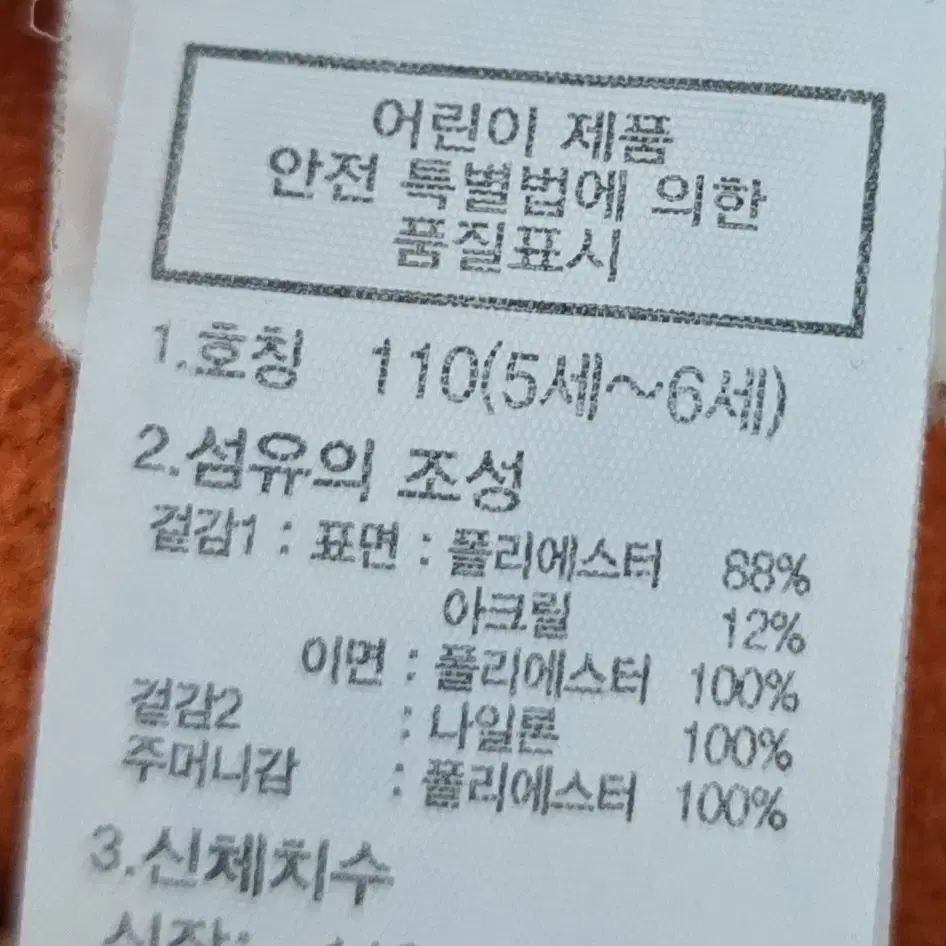 3만이상구매자무료) 노스페이스 뽀글이점퍼 110