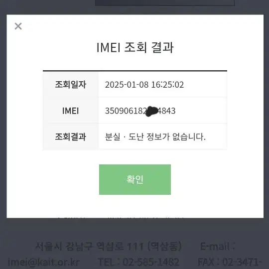 (부품용) 갤럭시 Z플립 4  256GB 부품용 팝니다