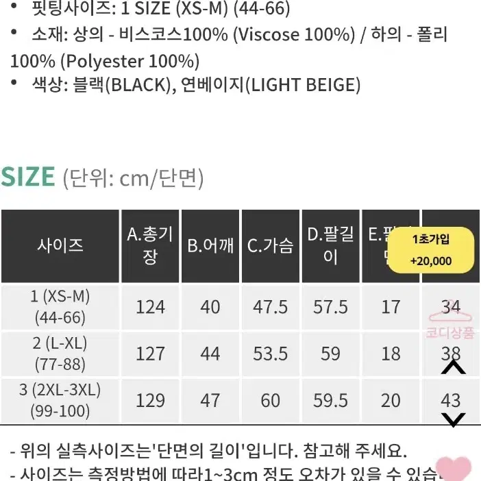 새상품)빅사이즈 배색니트 샤원피스 99